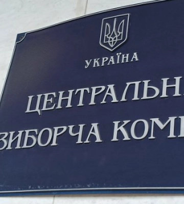 ЦВК не призначатиме на Івано-Франківщині проміжні вибори народного депутата на місце Іванчука
