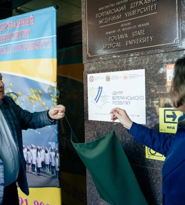 В Полтаве появились два Центра ветеранского развития