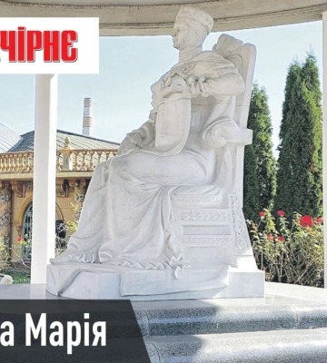 Страшна Марія, макарони Туровича та автобусний кредит