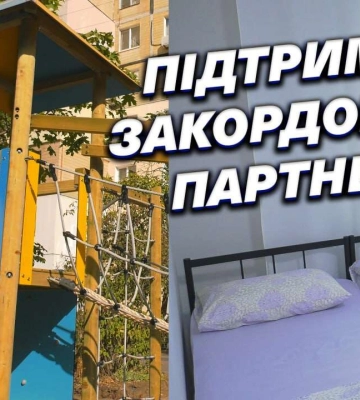 Дитмайданчик і шелтер за новітніми технологіями: як у Дніпрі дбають про комфорт містян