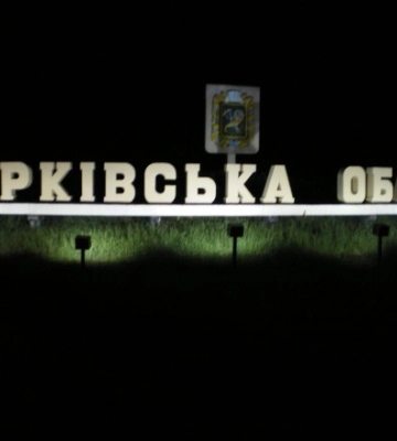 Армія РФ завдала ракетного удару по селищу на Харківщині