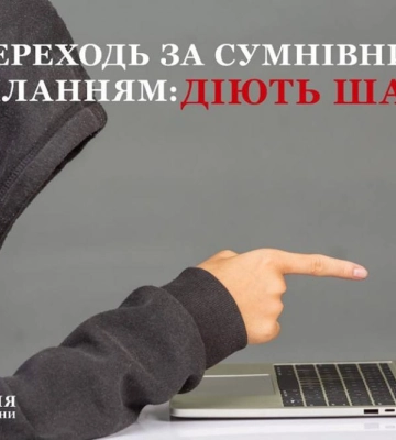 Прагнучи отримати матеріальну допомогу житель Рівненщини подарував шахраям майже 75 тисяч гривень