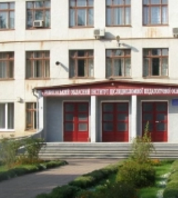 У Рівному відбудеться обласний форум молодих педагогів