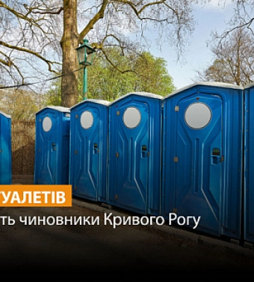 Плановые взрывы в Кривом Роге: где будет слышно