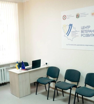 У Полтаві відкрили два Центри ветеранського розвитку