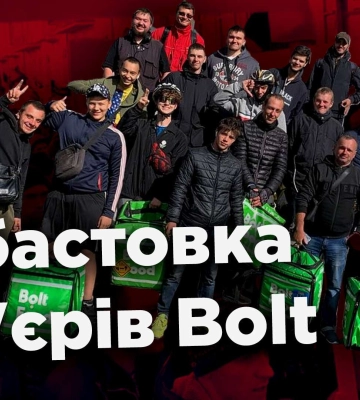 У Дніпрі страйкують кур’єри Bolt: ми перевірили чи працює служба доставки та що там відбувається