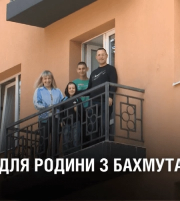 ВРЯТОВАНІЙ РОДИНІ З БАХМУТА БЛАГОДІЙНИКИ ПОДАРУВАЛИ КВАРТИРУ