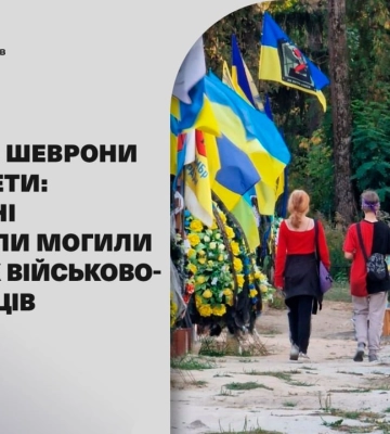 В Києві неповнолітні діти збирали речі на кладовищі, де поховані військослужбовці