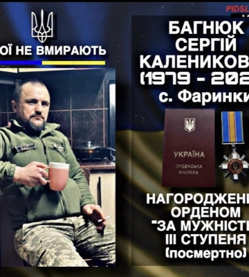 Уродженцю Волині посмертно присвоїли звання Героя України