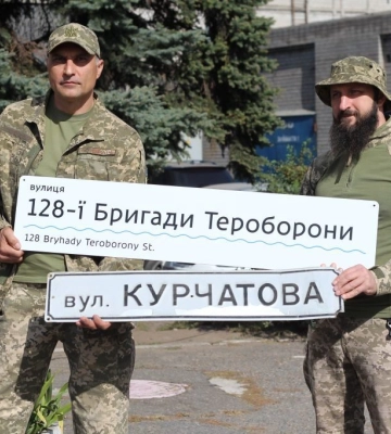 У Дніпрі урочисто відкрили вулицю імені 128-ої бригади ТрО