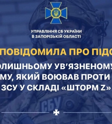 СБУ повідомила про підозру колишньому ув’язненому з Криму, який воював проти сил ЗСУ у складі «шторм Z»