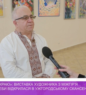 «Барви отчого краю»: виставка художника Володимира Глеби відкрилася в Ужгородському скансені (відео)