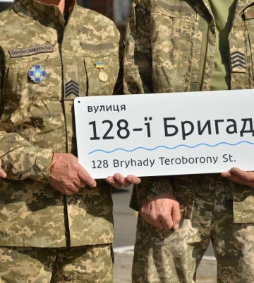 У Дніпрі відкрили табличку з новою назвою вулиці на честь 128-ї бригади ТрО