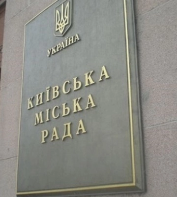 Принесли присягу четверо новых депутатов Киевсовета Принесли присягу четверо новых депутатов Киевсовета