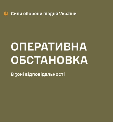 Збили 11 безпілотників: у Силах оборони півдня розповіли деталі нічної атаки дронів