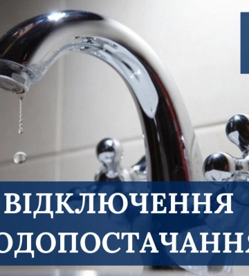 У Сумах три вулиці залишились без води