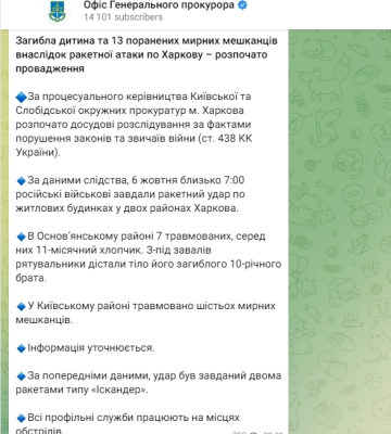 Кількість поранених внаслідок обстрілу Харкова зросла до 23 людей
