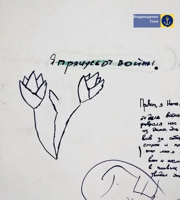 &quot;Я ховаюсь від війни&quot;: діти окупованого Маріуполя писали послання на стінах