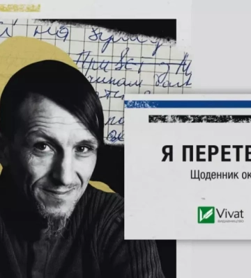 Книгу вбитого окупантами письменника Володимира Вакуленка розкупили за три тижні