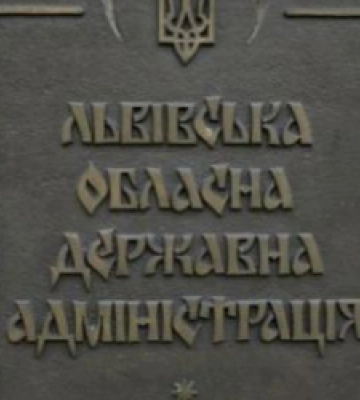 У вересні керівництву ЛОВА нарахували в середньому по 36 тис. грн зарплати