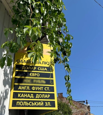 Чи поплив долар у Франківську? Ситуація з курсом валют 6 жовтня