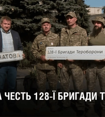 Курчатова стала вулецею 128 бригади Тероборони Дніпра
