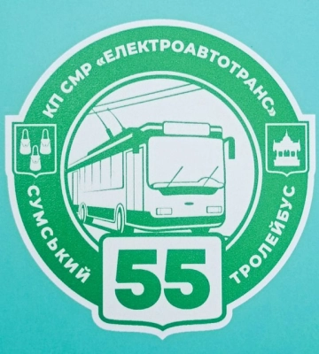 У Сумах тролейбуси будуть їздити довше