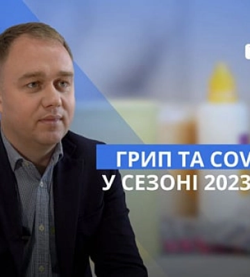 Новий сезон грипу та Covid-19: чого очікувати криворіжцям