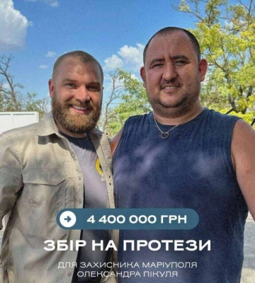 Втратив обидві руки. Морпіх Олександр Пікуль потребує допомоги