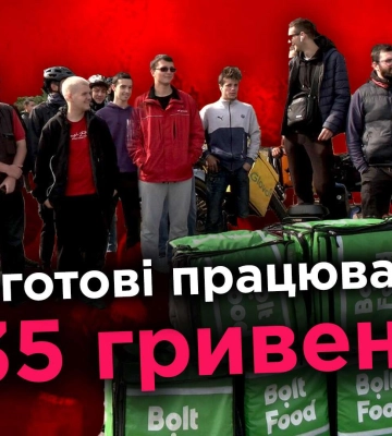 "Мы не готовы работать за 35 гривен": в Днепре курьеры Bolt вышли на пикет