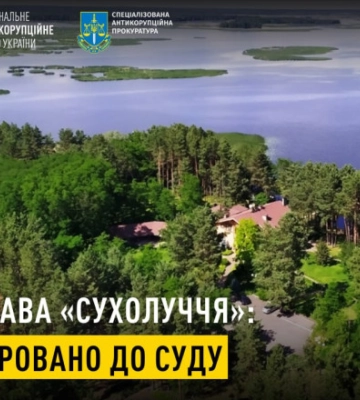 Будут судить Януковича и еще трех людей, которые завладели угодьями &quot;Сухолучья&quot;