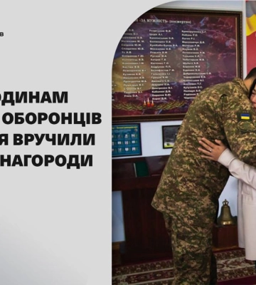 У Києві родинам загиблих оборонців Маріуполя вручили державні нагороди