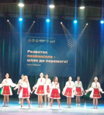 У Львові відбувся обласний Форум Позашкілля-2023