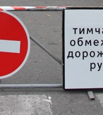У Луцьку тимчасово призупинять рух транспорту вулицею Городецькою