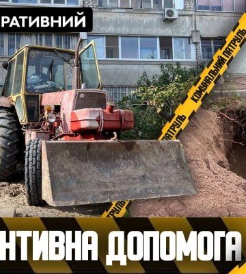 В Новокодакском районе Днепра проводят аварийные работы: что происходит