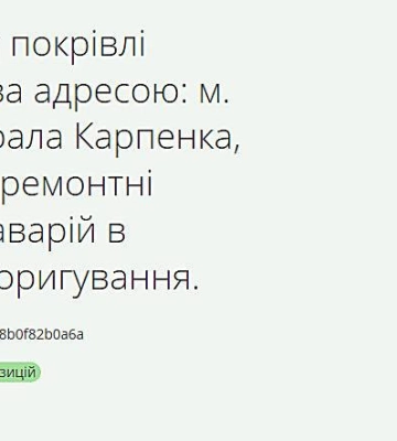 У Миколаєві на ремонт покрівлі багатоповерхівки на Карпенко планують витратити ₴2,6 мільйона