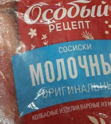 Были в шоке за что мы платим деньги: в Мелитополе покупатели удивились покупке 