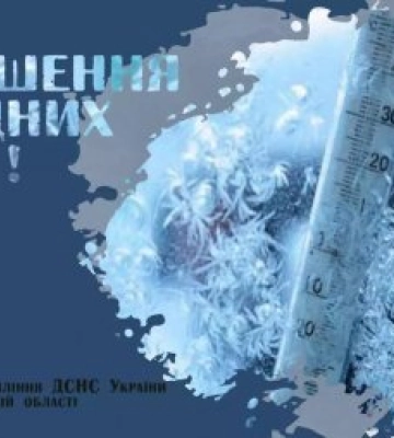 Увага на Закарпатті очікується ускладнення погодних умов