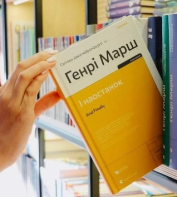 Відомий британський нейрохірург Генрі Марш презентував у Львові книгу «І наостанок»