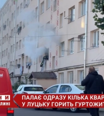 Горить одразу кілька квартир: у Луцьку зайнявся гуртожиток (відео)