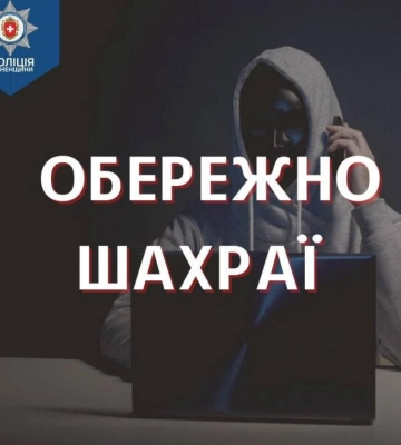 Уточнила дані, і втратила майже 57 тисяч грн. Жителька Рівненщини стала черговою жертвою банківських шахраїв