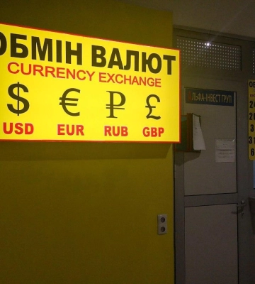 Курс доллара и евро в обменниках Киева 9 октября