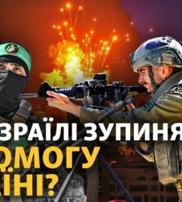 Путіну вигідні бої в Ізраїлі? КНДР дає РФ зброю? Скандал з військкомами у Тернополі