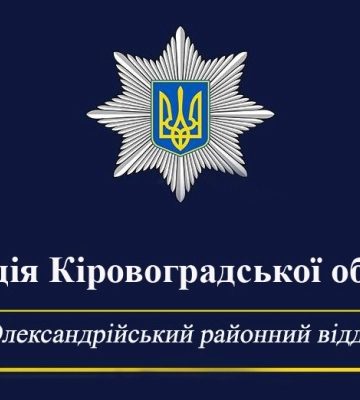 Незаконне заволодіння коштами: На Кіровоградщині судитимуть керівника підприємства