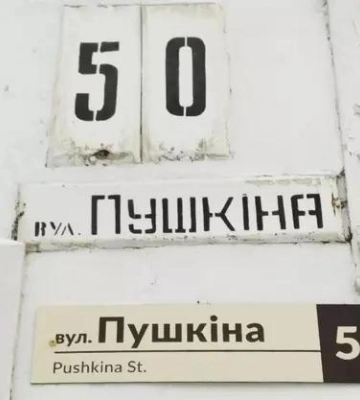 У Полтаві стартувало голосування за нові назви вулиць