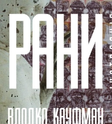 Портрет воїна: у Львові завтра відкриється інсталяція "Рани"