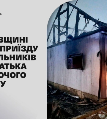 На Львівщині син врятував батька з палаючого будинку
