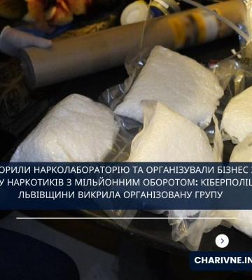 Створили нарколабораторію та організували бізнес зі збуту наркотиків з мільйонним оборотом: кіберполіція Львівщини викрила організовану групу