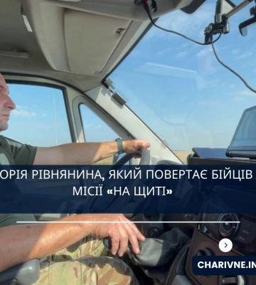 Історія рівнянина, який повертає бійців у місії «На щиті»: «Коли ми маємо молодих пацанів — це, мабуть, найгірше і найважче»