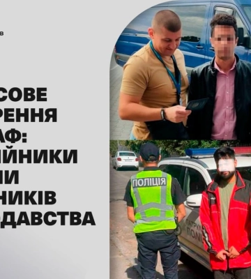 Примусове видворення та штраф: міграційники виявили порушників у різних регіонах України